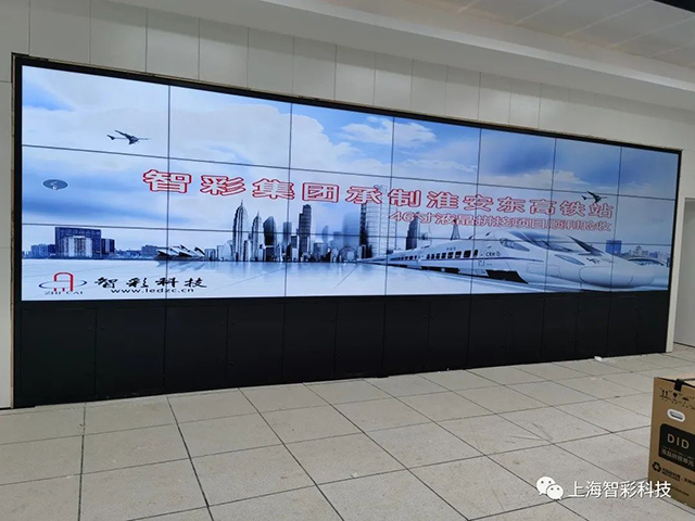 智彩集團(tuán)承制的淮安東高鐵站室內(nèi)led顯示屏 智彩集團(tuán)承制的淮安東高鐵站室內(nèi)led顯示屏